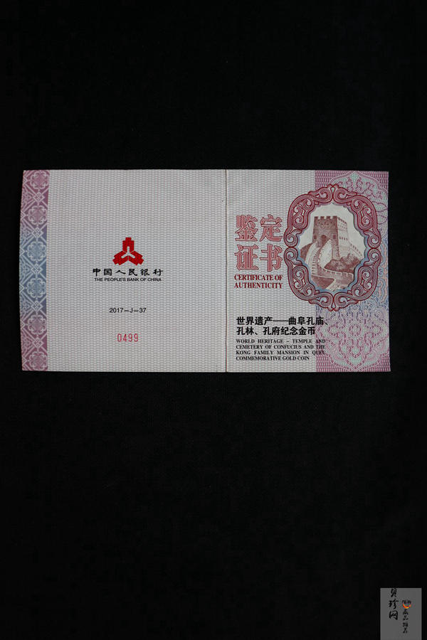 【170501】2017年世界遗产-曲阜孔庙150克精制金币