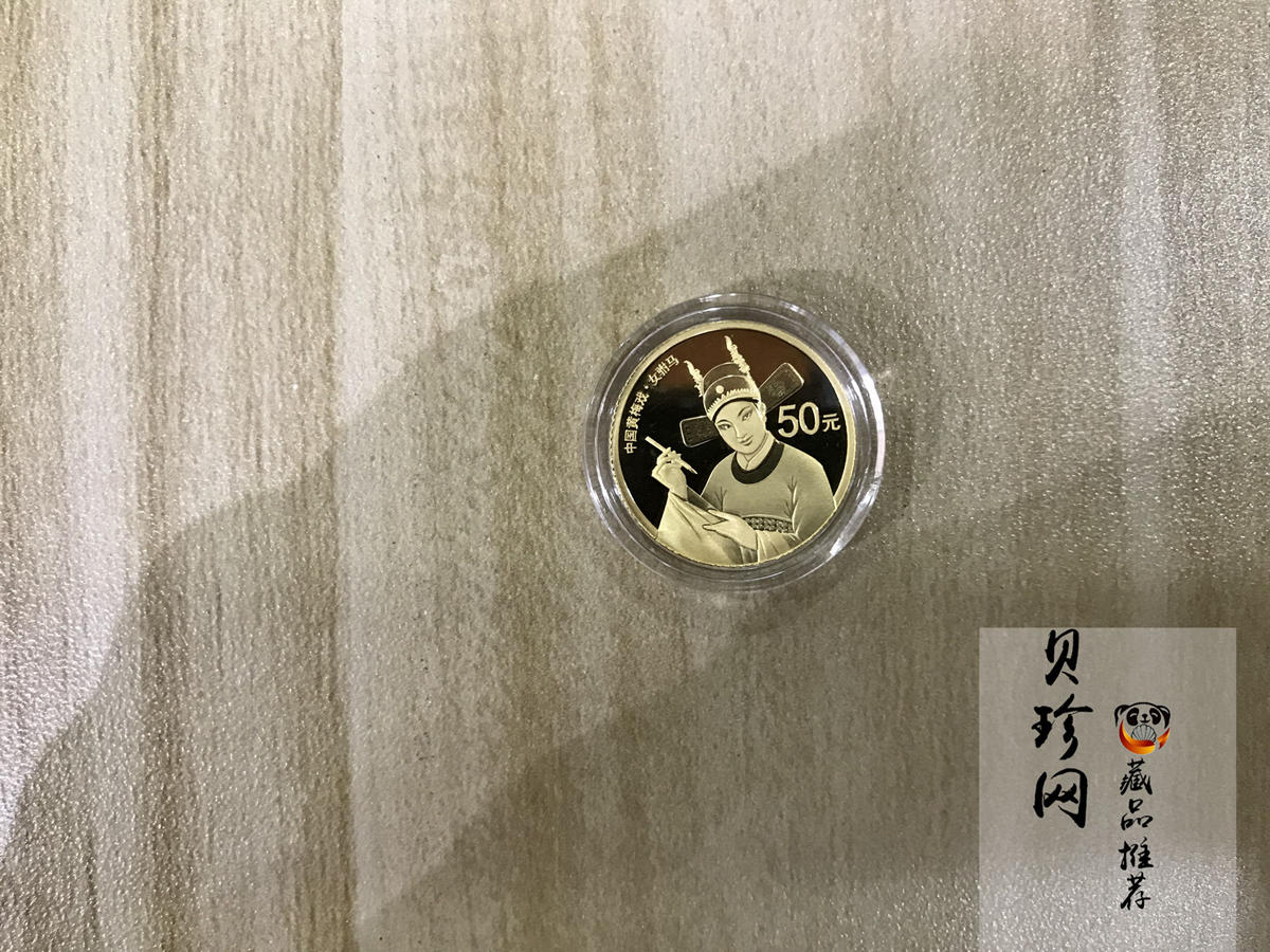 【179260】2017年中国戏剧艺术-黄梅戏精制金银币三枚一套