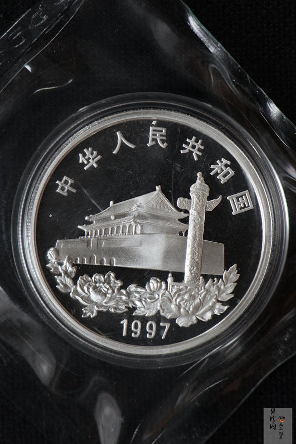 【970904】1997年香港回归祖国金银纪念币（第3组）-香港1盎司银币