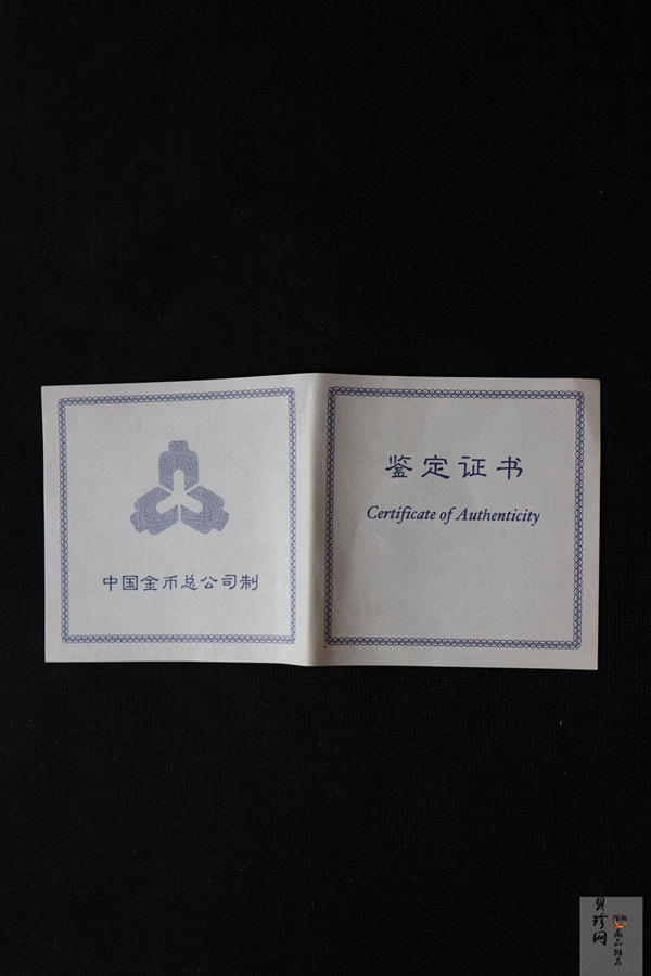 【970904】1997年香港回归祖国金银纪念币（第3组）-香港1盎司银币