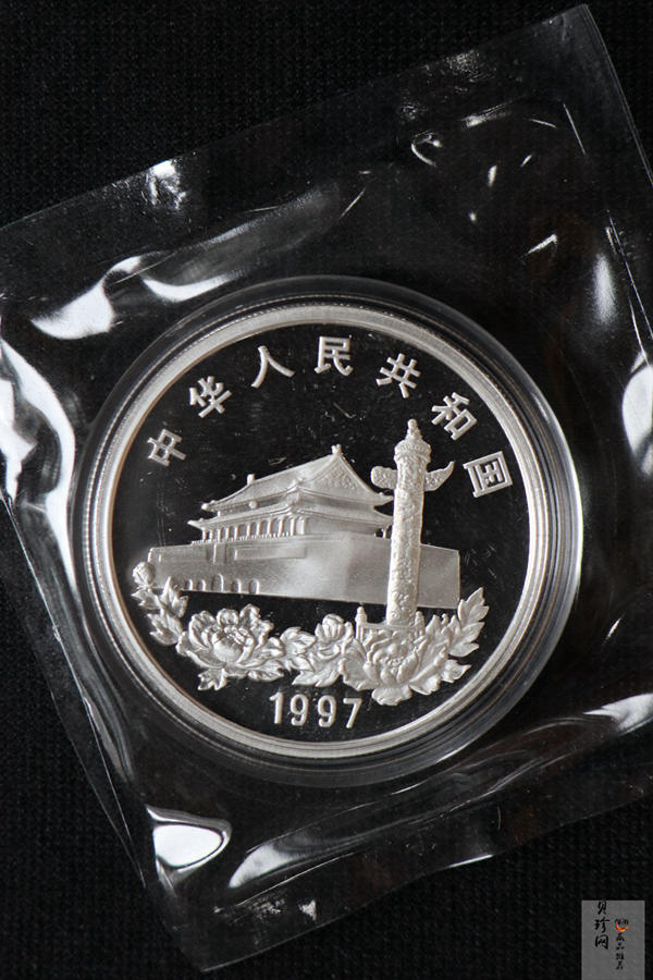 【970904】1997年香港回归祖国金银纪念币（第3组）-香港1盎司银币