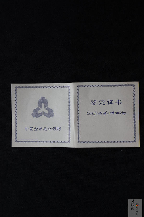 【970904】1997年香港回归祖国金银纪念币（第3组）-香港1盎司银币
