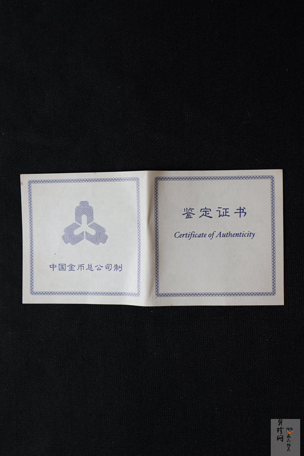 【970904】1997年香港回归祖国金银纪念币（第3组）-香港1盎司银币