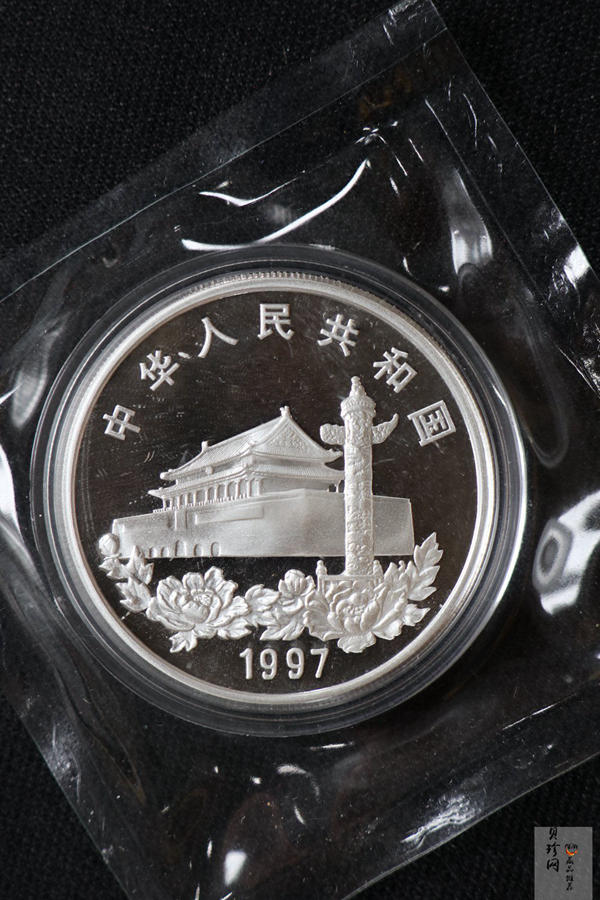【970904】1997年香港回归祖国金银纪念币（第3组）-香港1盎司银币