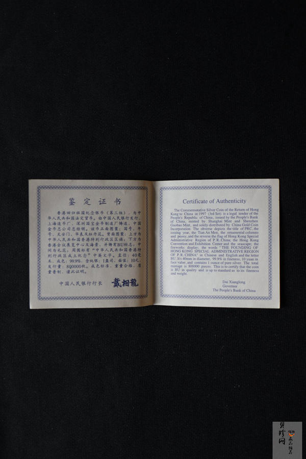 【970904】1997年香港回归祖国金银纪念币（第3组）-香港1盎司银币