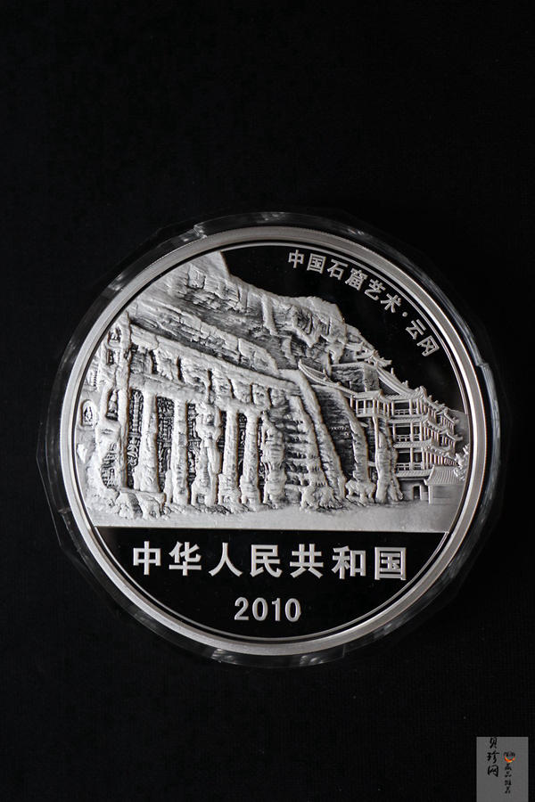 【100904】2010年中国石窟艺术-云冈1公斤精制银币