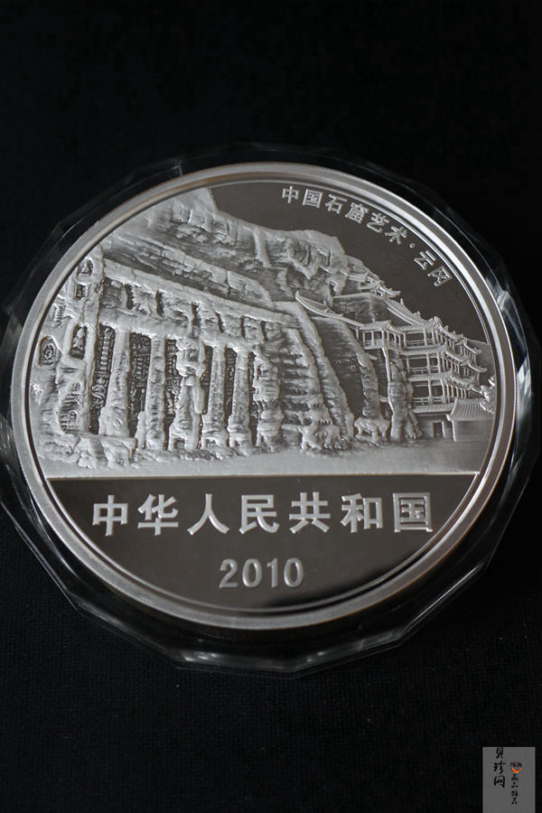【100904】2010年中国石窟艺术-云冈1公斤精制银币