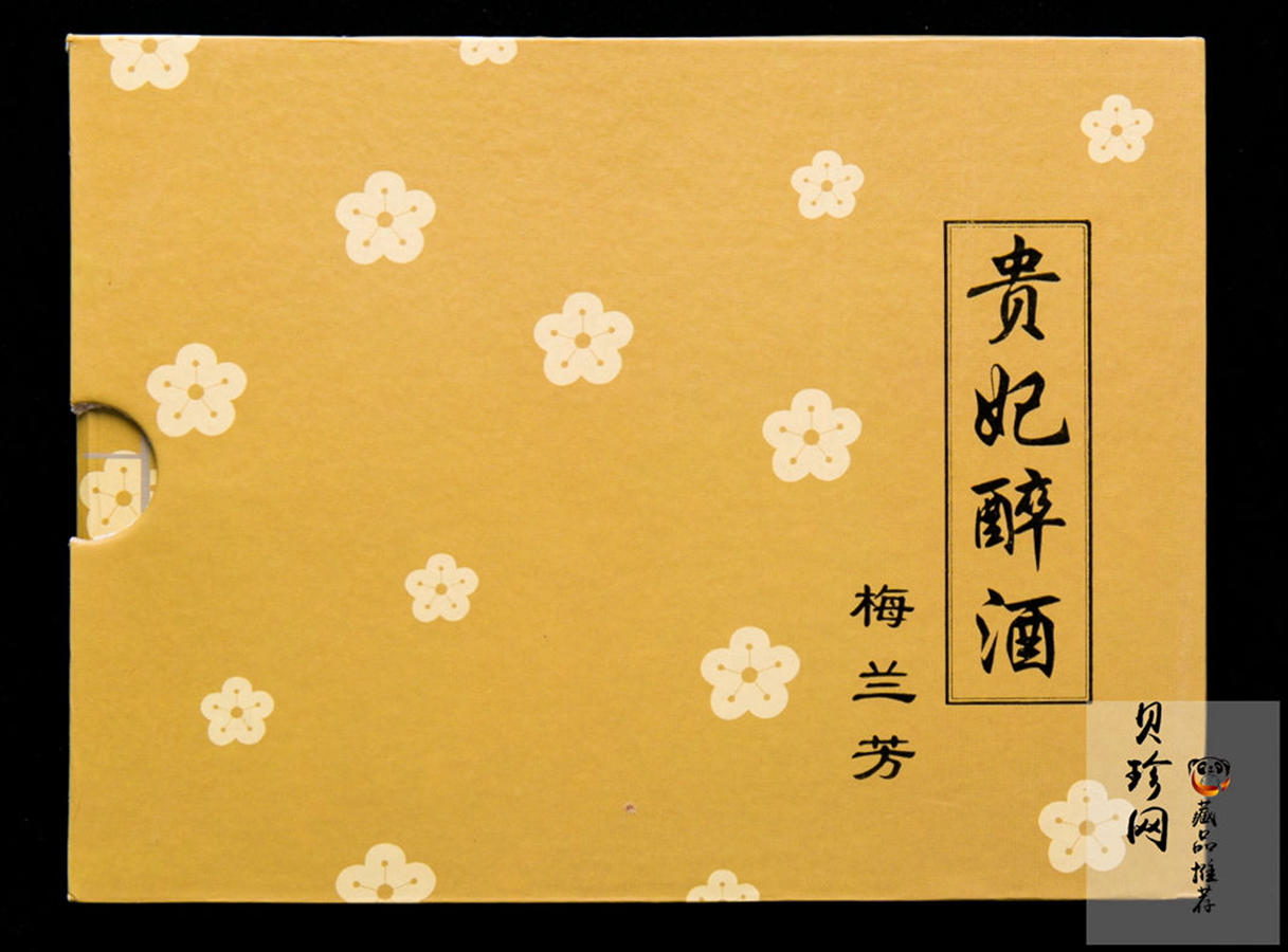 【991801】1999年中国京剧艺术彩色金银纪念币（第1组）-《贵妃醉酒》1/2盎司彩色精制金币