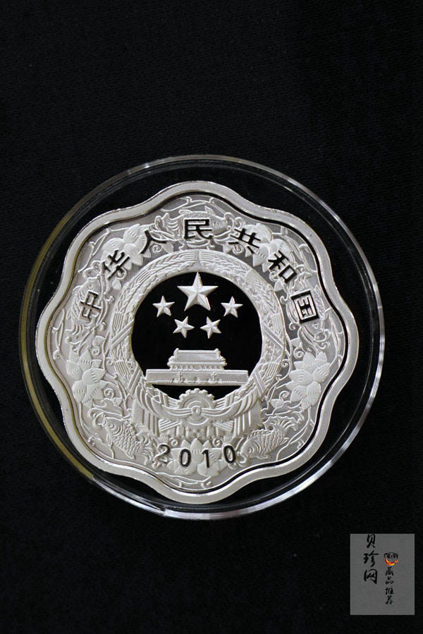 【109030】2010年庚寅虎年生肖梅花形精制金银币2枚一套