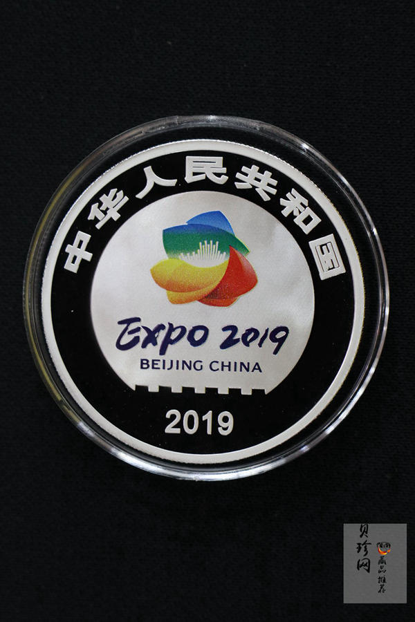 【190504】2019年中国北京世界园艺博览会银质纪念币30克圆形银币