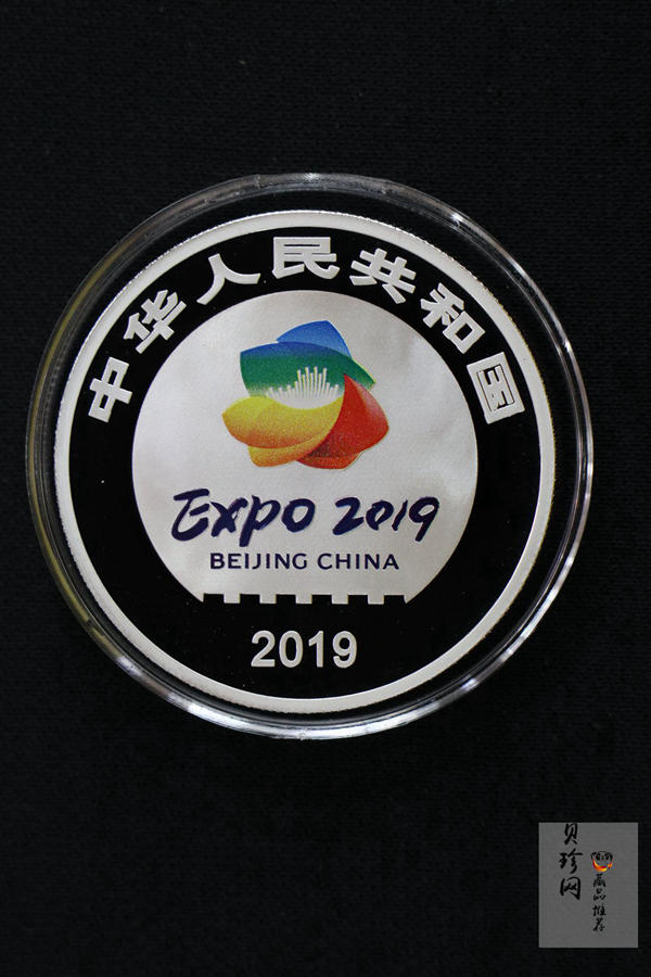 【190504】2019年中国北京世界园艺博览会银质纪念币30克圆形银币