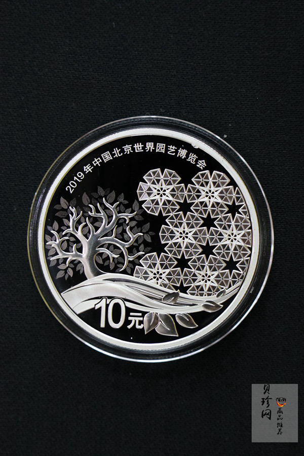 【190504】2019年中国北京世界园艺博览会银质纪念币30克圆形银币