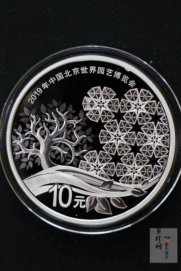 【190504】2019年中国北京世界园艺博览会银质纪念币30克圆形银币