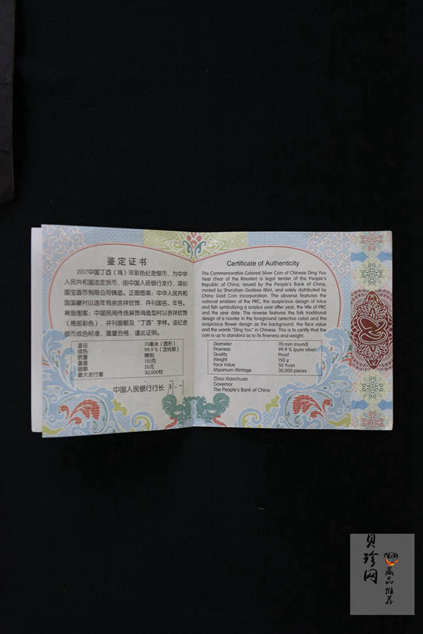 【161512】2017年丁酉（鸡）年生肖流通纪念币-150克彩色精制银币