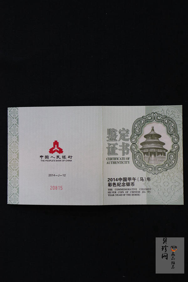 【131012】2014年甲午马年生肖5盎司精制彩银币