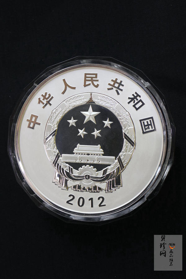 【121103】2012年中国人民解放军海军航母辽宁舰1公斤精制银币