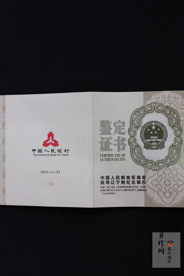 【121103】2012年中国人民解放军海军航母辽宁舰1公斤精制银币