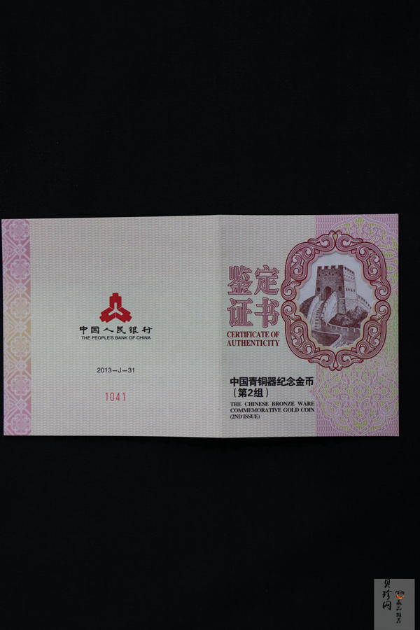 【130501】2013年青铜器第（2）组 司母辛方鼎5盎司精制金币