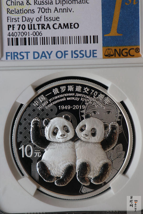 【199410】2019年中国-俄罗斯建交70周年金银纪念币30克圆形银币