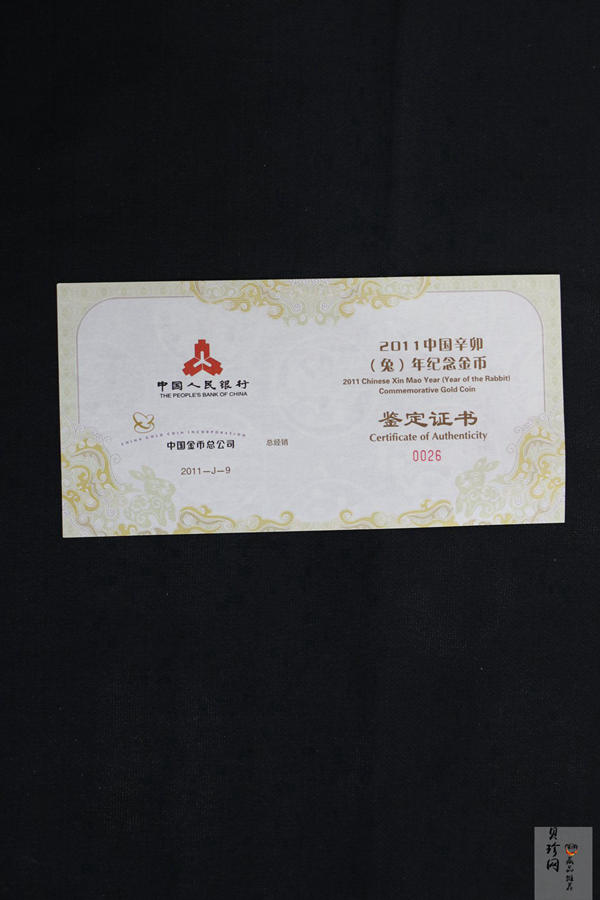 【101209】2011年辛卯兔年生肖5盎司长方形精制金币
