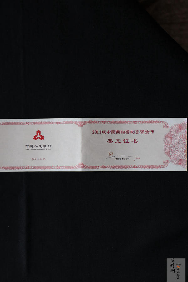 【119050】2011年熊猫普制金币5枚一套