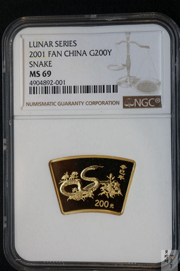 【010204】2001中国辛巳（蛇）年金银纪念币-游蛇图1/2盎司扇形普制金币