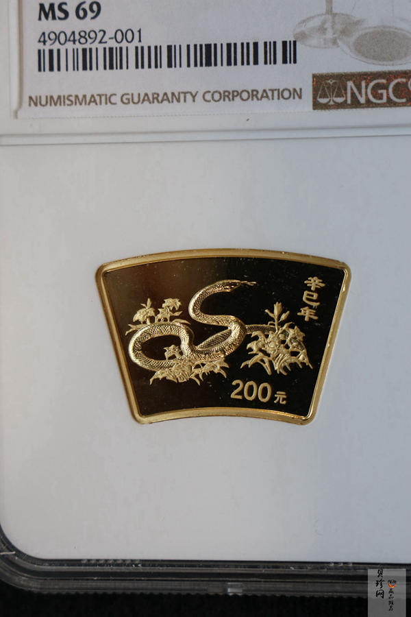 【010204】2001中国辛巳（蛇）年金银纪念币-游蛇图1/2盎司扇形普制金币
