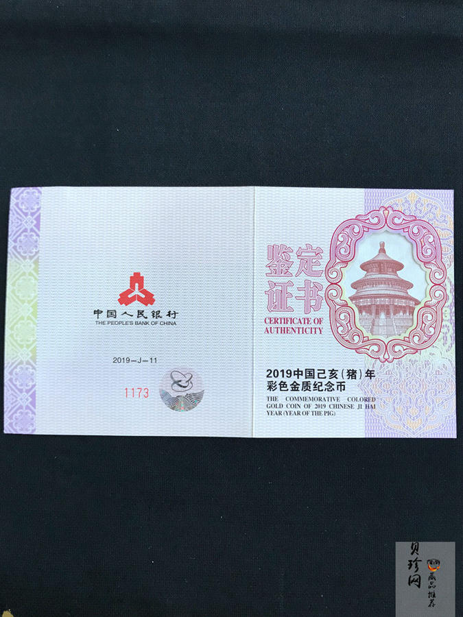【190020】2019中国己亥（猪）年金银纪念币150克圆形彩色金币