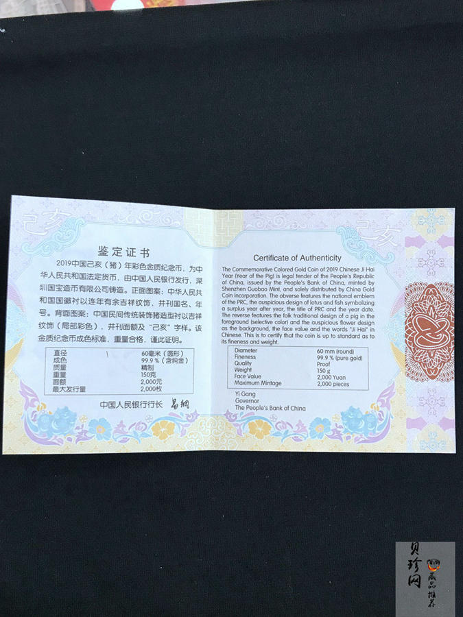 【190020】2019中国己亥（猪）年金银纪念币150克圆形彩色金币