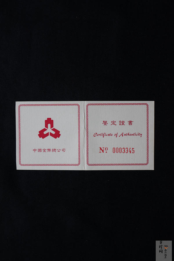 【961001】1996年中国工农红军长征胜利60周年金纪念币1/2盎司精制金币