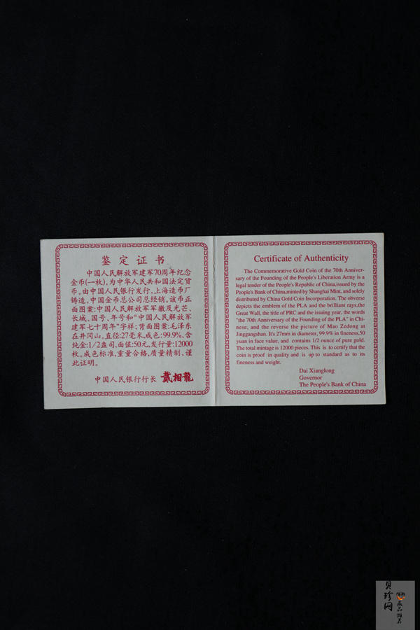 【961001】1996年中国工农红军长征胜利60周年金纪念币1/2盎司精制金币