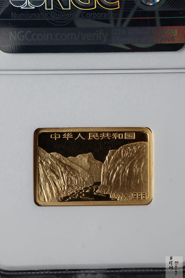 【961401】1996年长江三峡金纪念币1/2盎司长方形精制金币