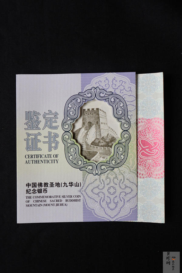 【150504】2015年中国佛教圣地（九华山）1公斤精制银币