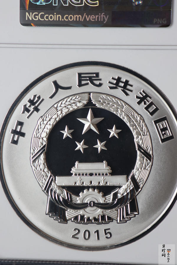 【150504】2015年中国佛教圣地（九华山）1公斤精制银币