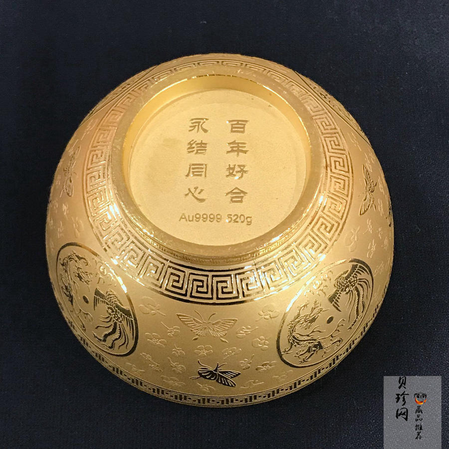 【149280】故宫博物院之帝王大婚所用龙凤喜福520克金碗