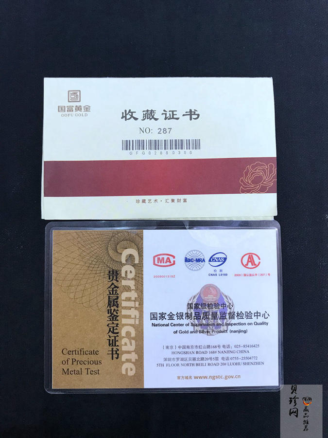 【149280】故宫博物院之帝王大婚所用龙凤喜福520克金碗