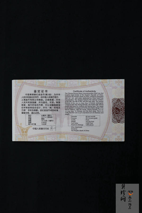 【141001】2014年青铜器第（3）组5盎司精制金币