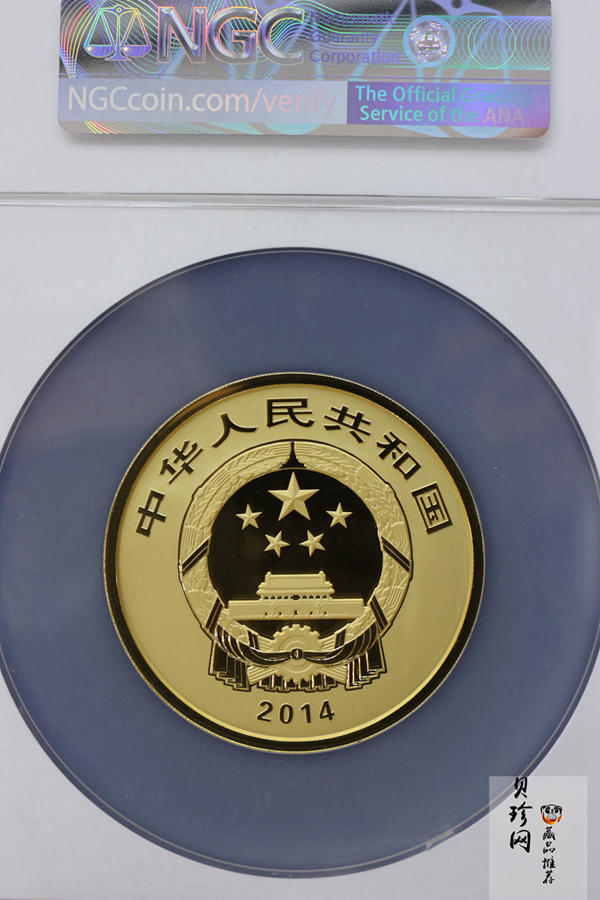 【141001】2014年青铜器第（3）组5盎司精制金币