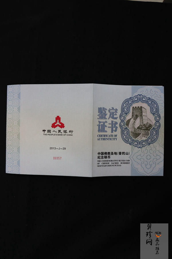 【130116】2013年佛教圣地（普陀山）1公斤精制银币