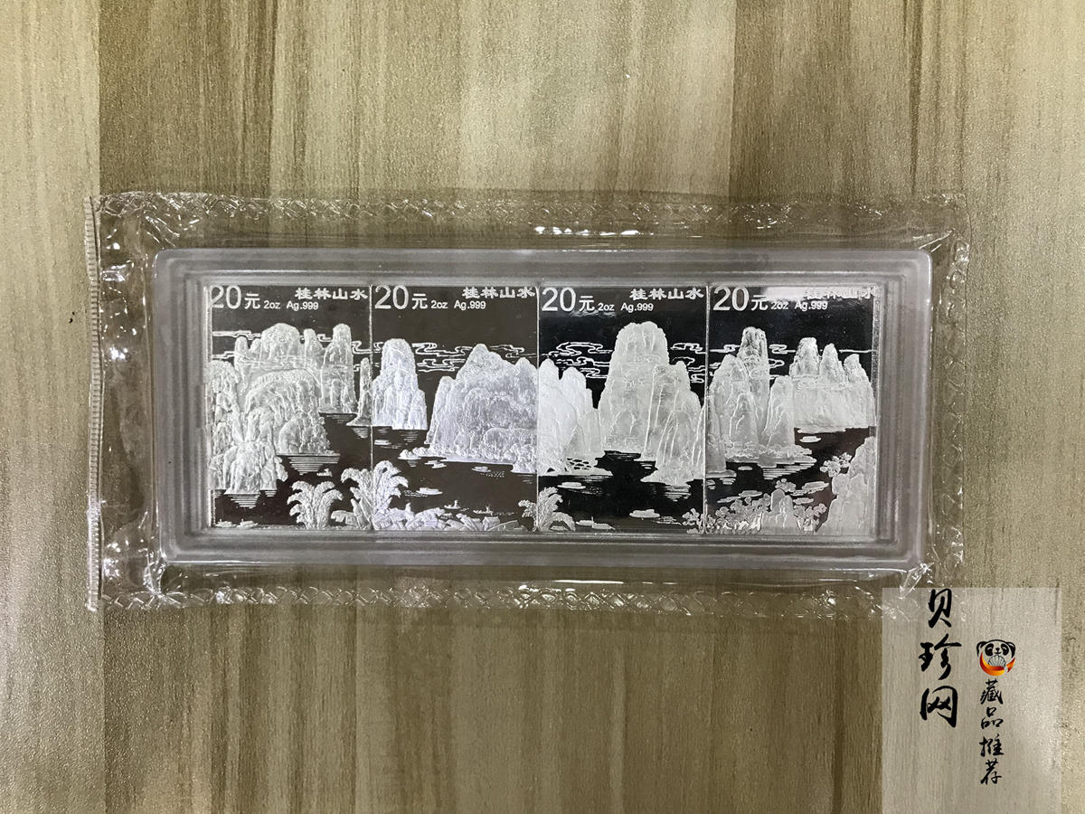 【981410】1998年桂林山水金银纪念币2盎司长方形银质纪念币四枚一套