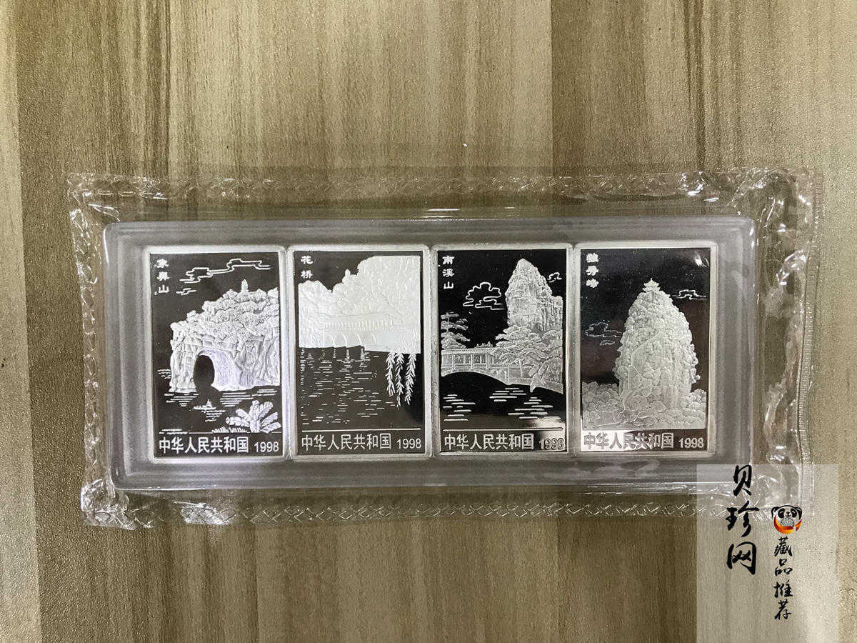 【981410】1998年桂林山水金银纪念币2盎司长方形银质纪念币四枚一套