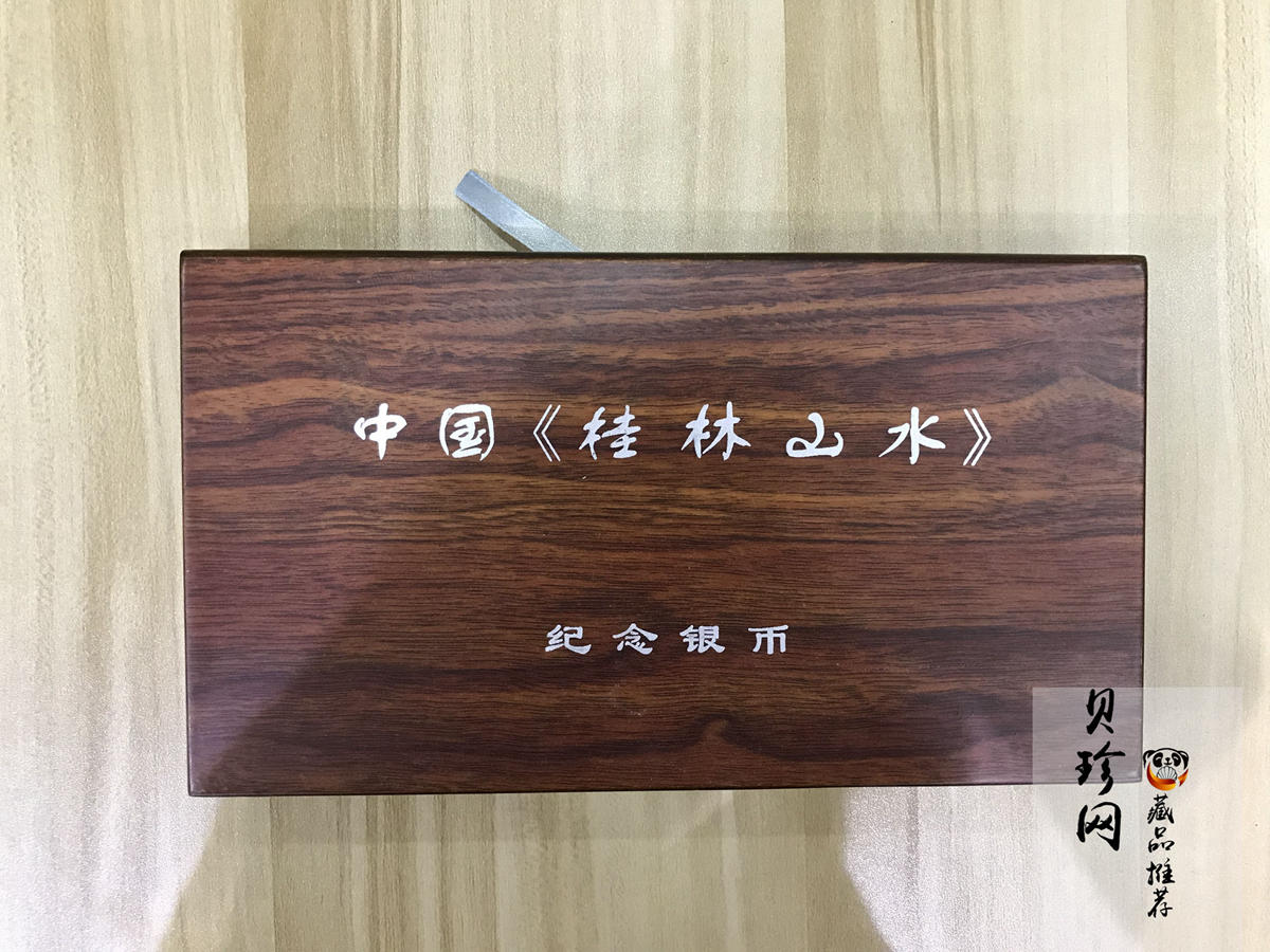 【981410】1998年桂林山水金银纪念币2盎司长方形银质纪念币四枚一套