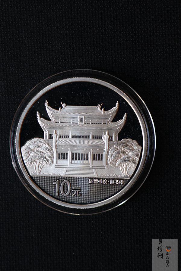 【069090】2006年千年学府岳麓书院金银币2枚一套