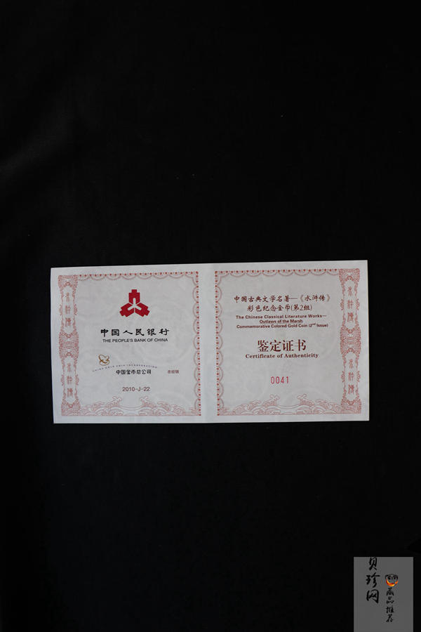 【100302】2010年中国古典文学名著《水浒传》第（2）组-三打祝家庄5盎司彩金币