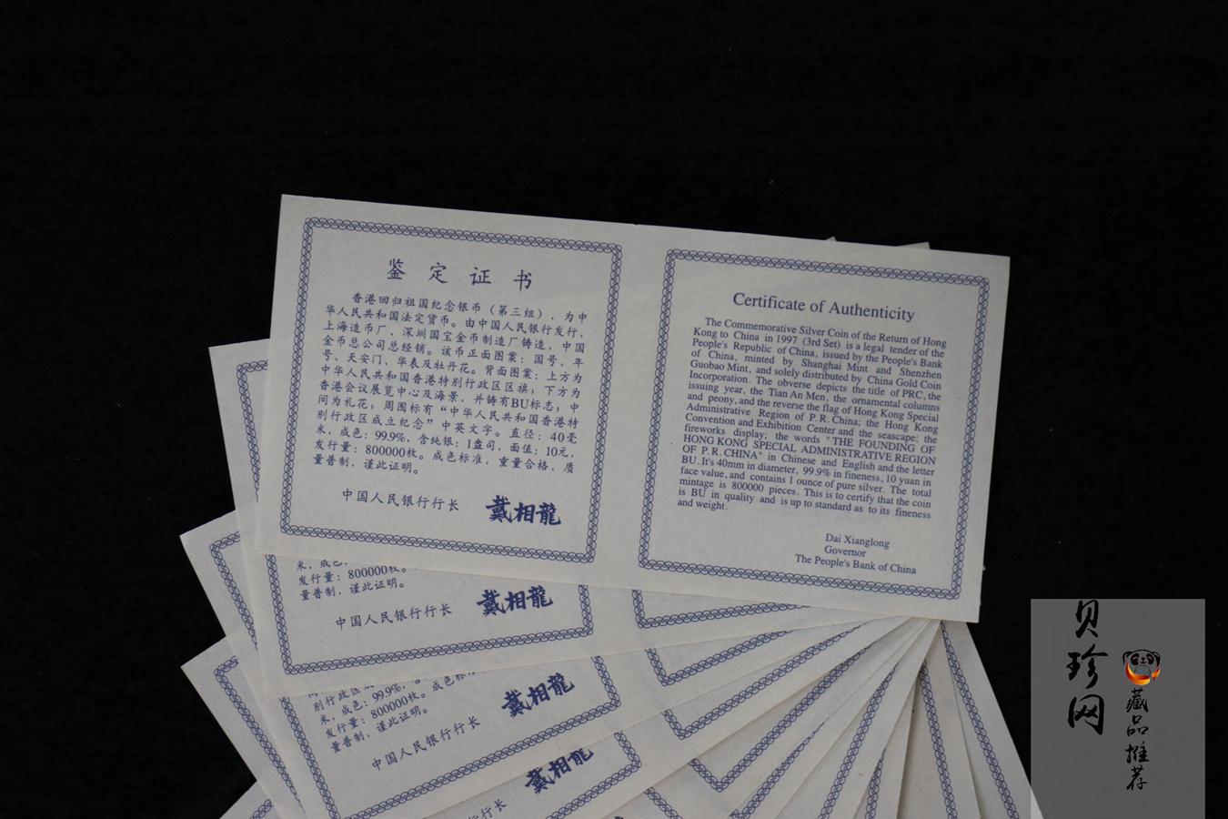【979330】1997年香港回归祖国（第3组）银币十枚一套