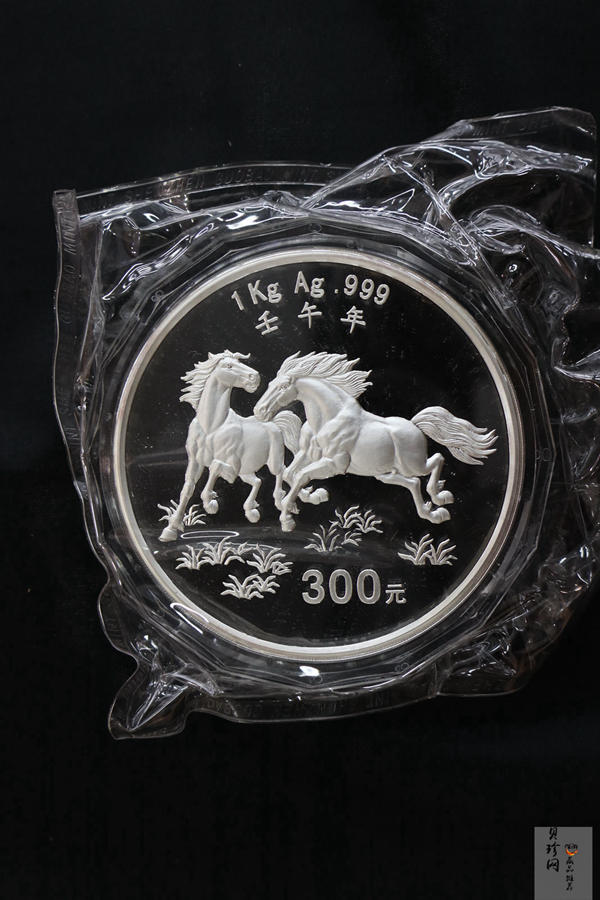 【020307】2002中国壬午（马）年金银纪念币-双马图1公斤精制银币