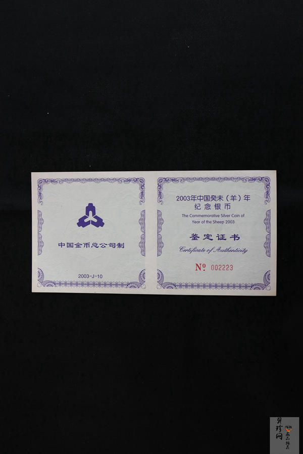 【030207】2003中国癸未（羊）年银纪念币-母子羊1公斤精制银币