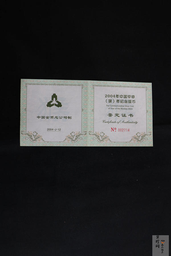 【040207】2004中国甲申（猴）年银纪念币-母子猴1公斤精制银币