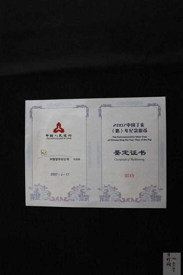 【061212】2007年丁亥猪年生肖1公斤精制银币