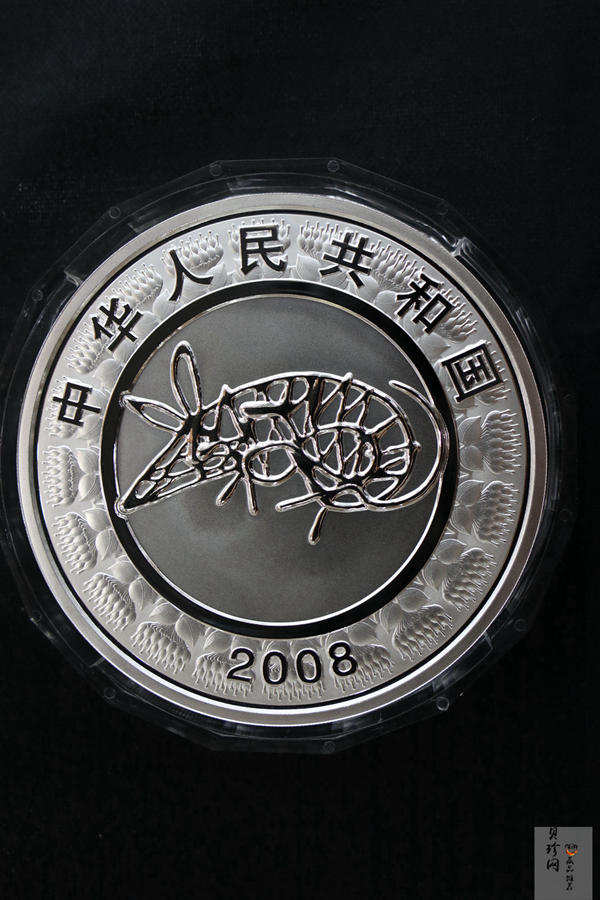 【070807】2008年戊子鼠年生肖1公斤精制银币